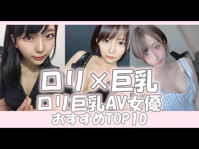 画像】おっぱいが凄い巨乳AV女優ランキングTOP10発表するやで - エロ画像ちゃぼらんぷエロ画像ちゃぼらんぷ