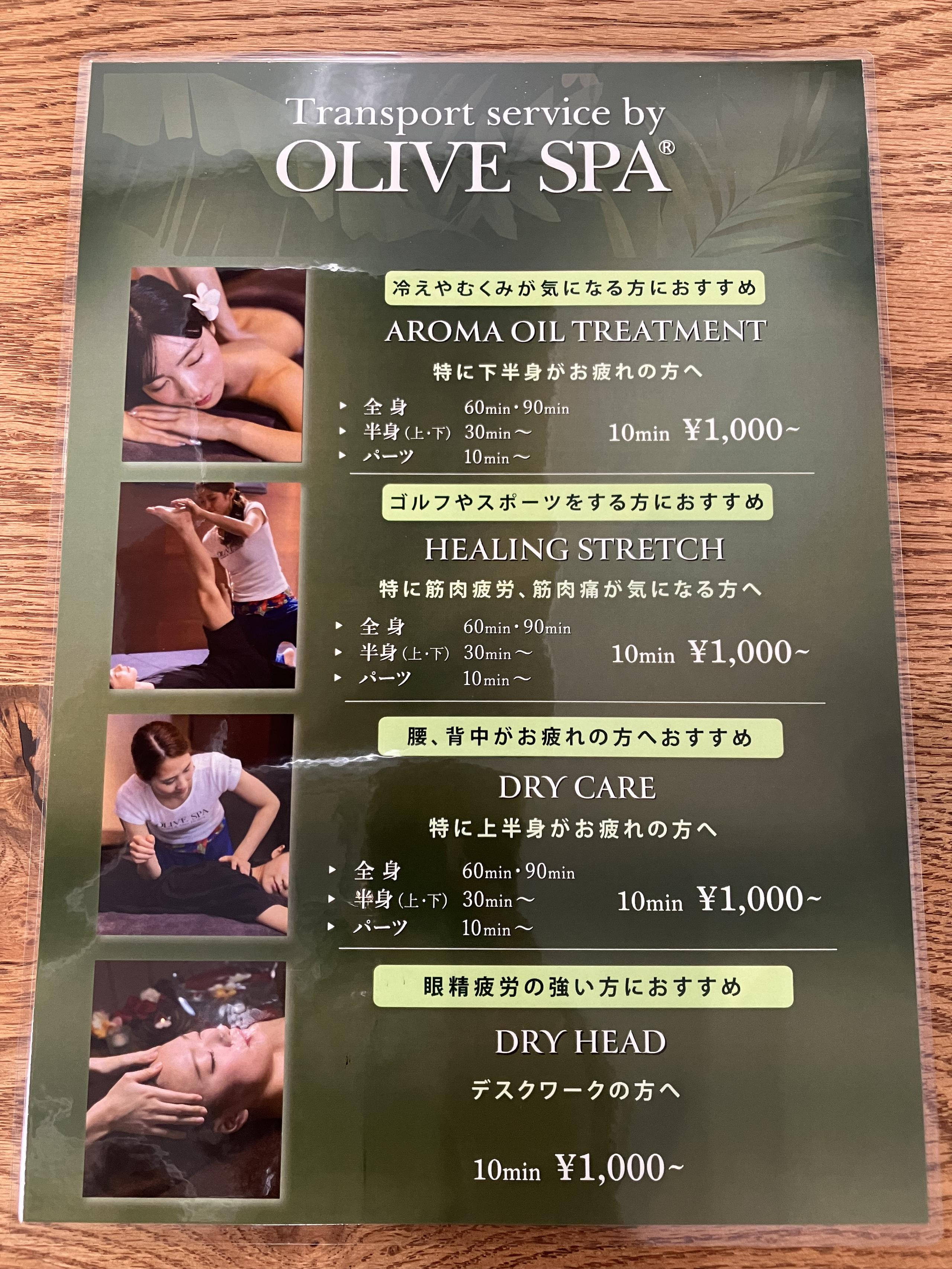 体験談】ソロ活でもカップルでも大満足！Olive spa（オリーブスパ）の溶岩浴/マグマルーム | 得マニ！～メンズファッション&資産形成～