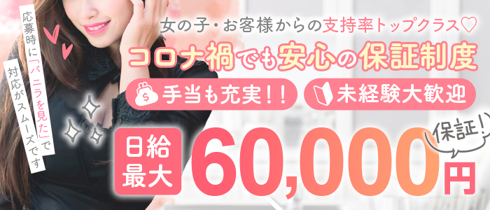 あなたの性癖教えてください古川店｜大崎・古川 デリヘルの求人【稼ごう】で高収入アルバイト