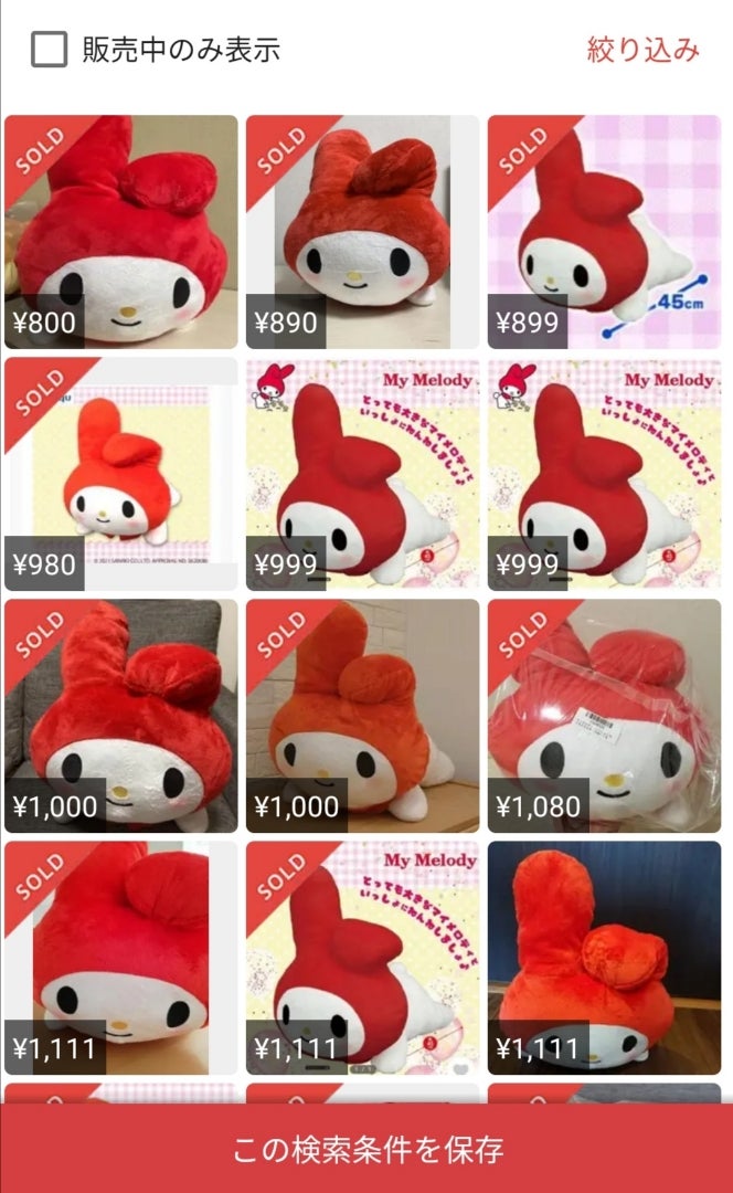 メルカリでぬいぐるみを出品しよう！高く売るコツや梱包・発送方法もご紹介メルカリ Column コラム