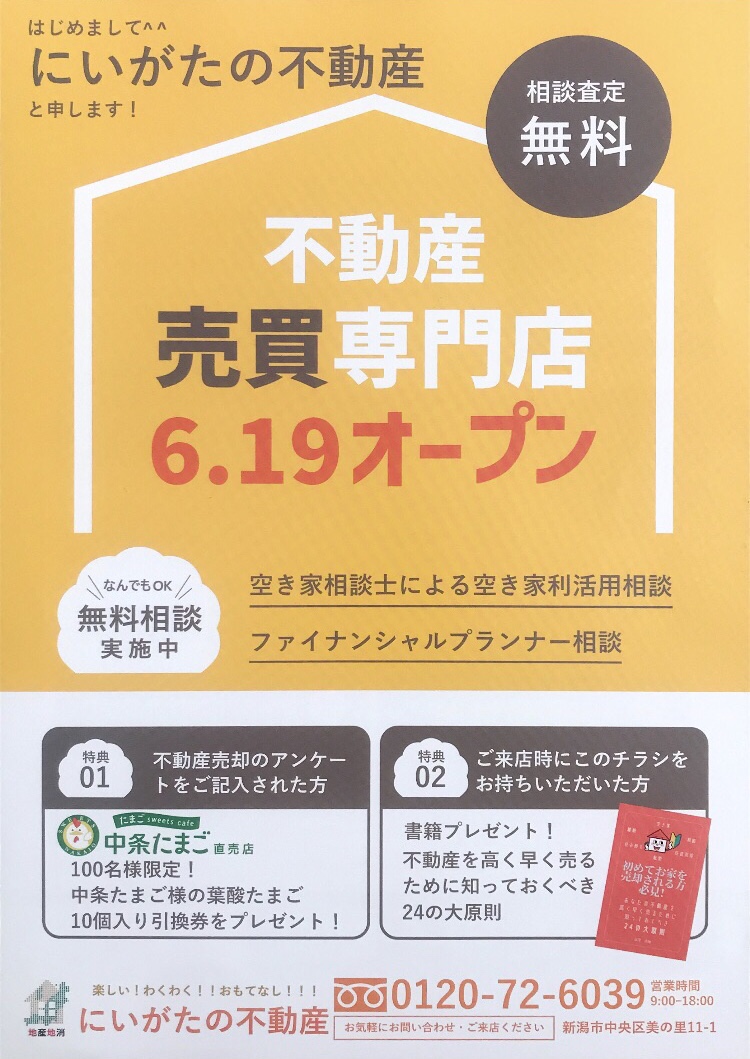 新聞折り込みチラシ 第一個別塾 新規開校！！二本松の学習塾・第一進学塾