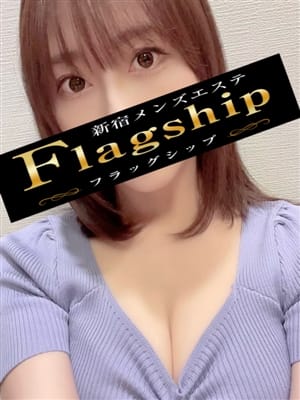 大谷なぎ：Flagship フラッグシップ(新宿・歌舞伎町メンズエステ)｜駅ちか！