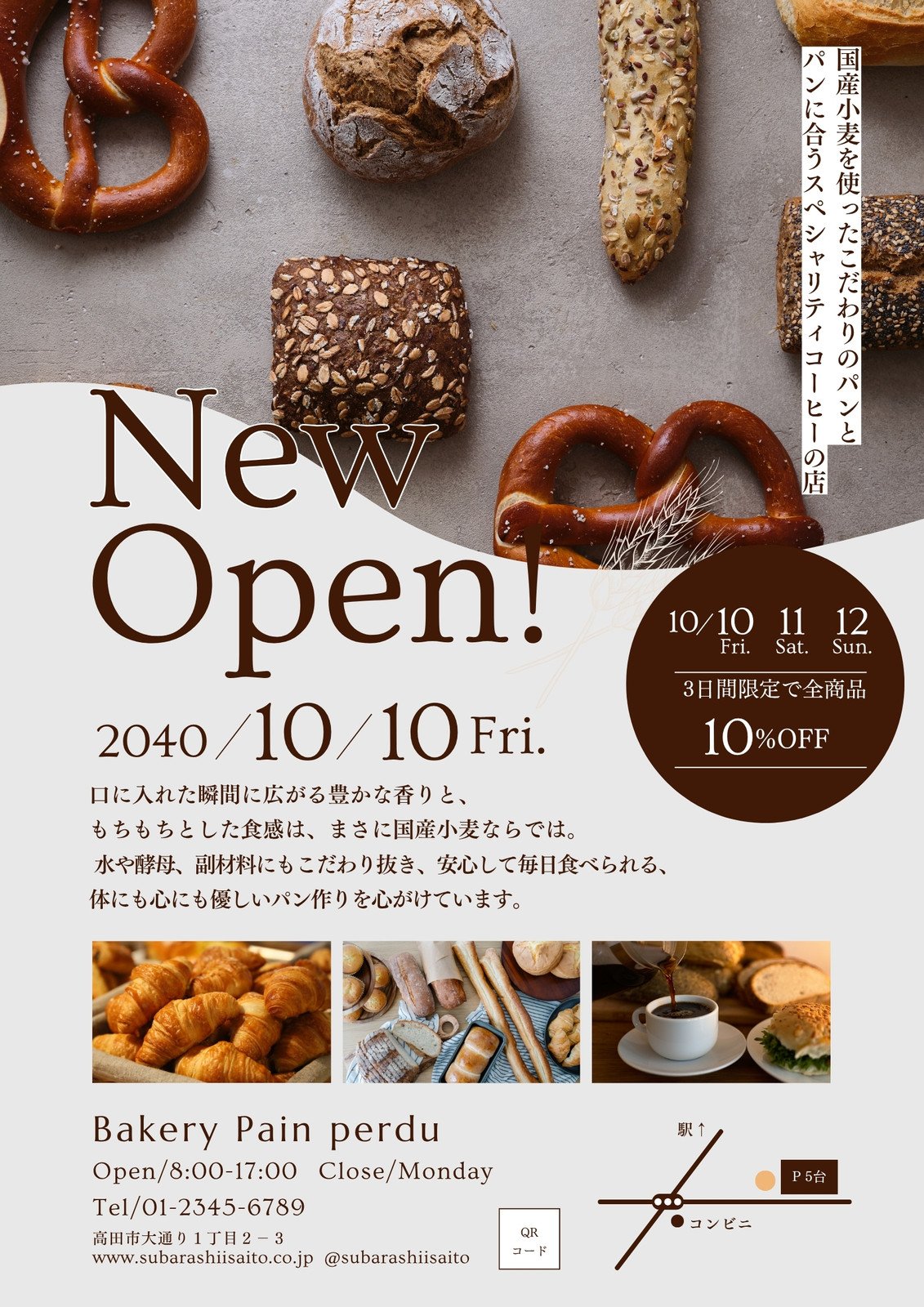 飲食店のチラシ無料テンプレート・デザインサンプルオープン・開店 - ネット印刷グラフィック