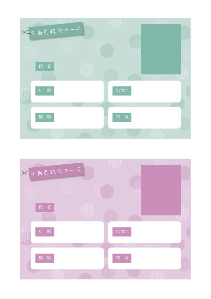 自己紹介カード・シートを無料作成！簡単にデザインをプロフィール帳を手作りできるAI搭載スマホアプリCanva キャンバ