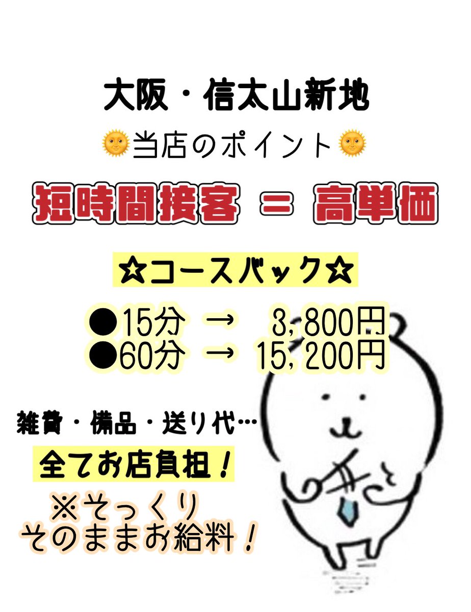 ディープ大阪2202 「旧遊郭があった街・信太山新地2022」 ～和泉・大阪～』和泉・泉大津(大阪)の旅行記・ブログ