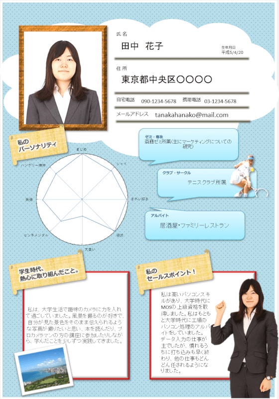 A4チラシ・フライヤースタッフ紹介の無料デザインテンプレート印刷のラクスル