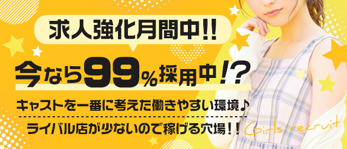 米沢の風俗求人｜【ガールズヘブン】で高収入バイト探し