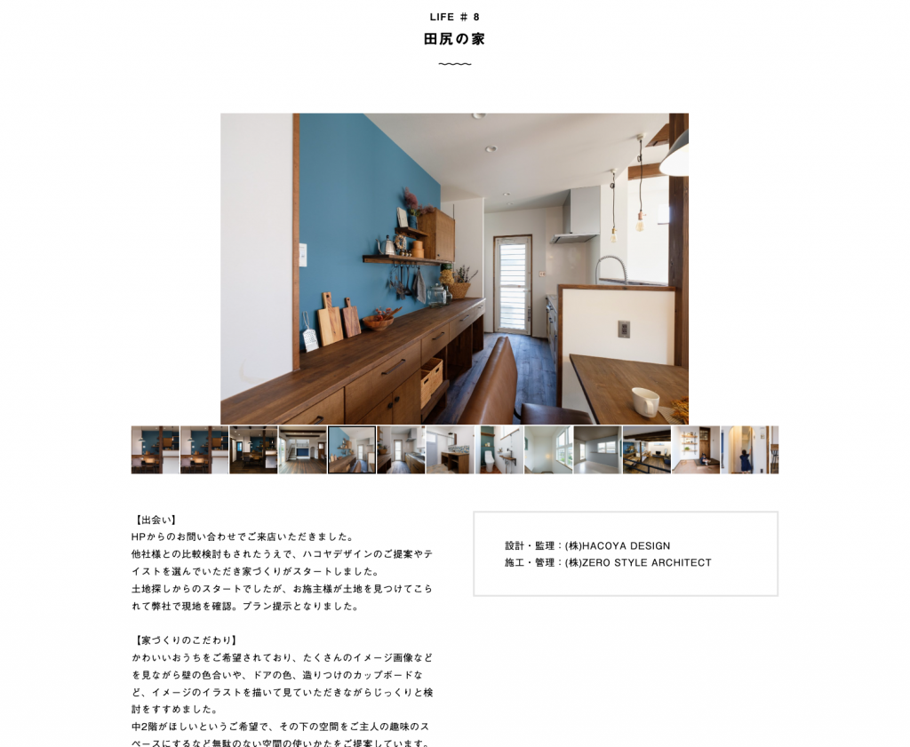 建設会社のホームページで信頼感を高めるポイントと効果的な方法 - ホームページ制作は株式会社エクシードオリジナルデザインとSEO対策でビジネスを支援