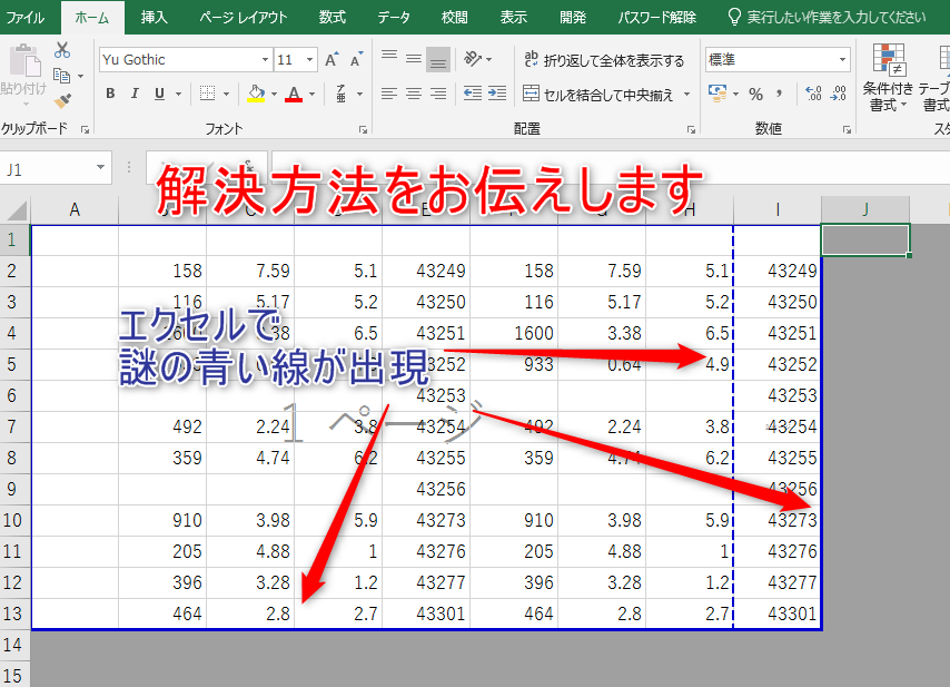 2025 Excel エクセル での「印刷範囲」の設定方法キャド研