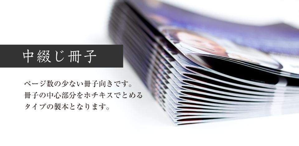 ホチキスの止め方にはマナーがある。正しい位置や注意点を解説書式の例文書き方コラムbizocean ビズオーシャン ジャーナル