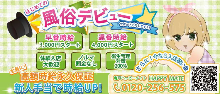 絶対に外さない！門前仲町のおすすめ風俗店ランキングBEST10【2024年最新】 | 風俗部