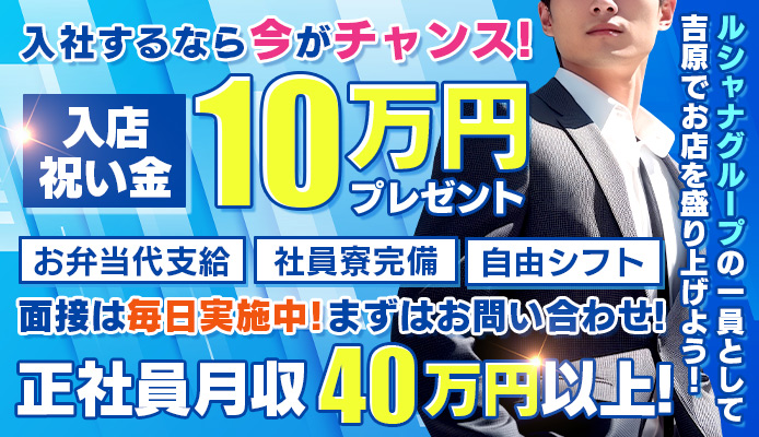 鳥取の風俗男性求人・バイト【メンズバニラ】