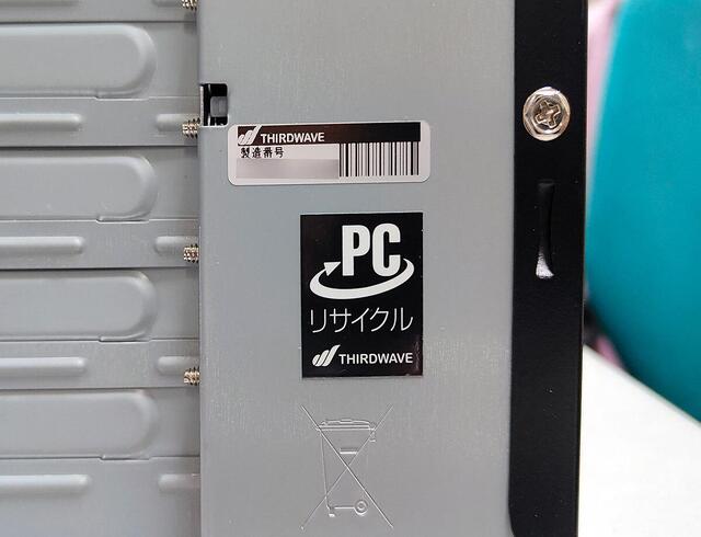 古くなった Windows PC をリネットジャパンで無料回収してもらいましたセオリコ