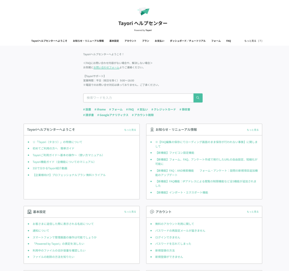 3月2021TomoyukiArasuna.com