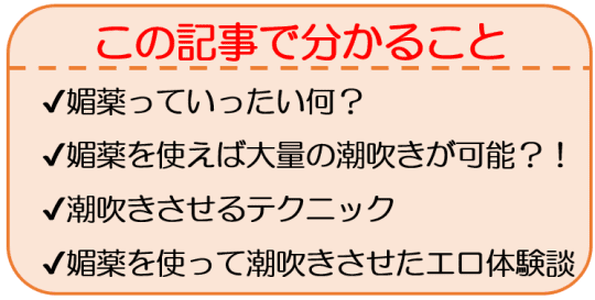 専門家監修】潮吹きとは？イクとの違いは？仕組みと潮吹きしなくてもいい理由 | ファッションメディア - andGIRL