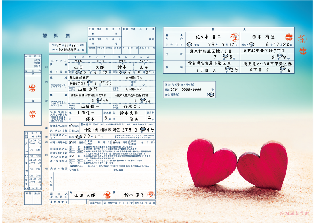 ５分でわかる婚姻届の職業欄の書き方ガイド！国勢調査や職業名の疑問も解決