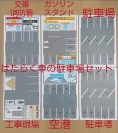 トミカラマ03b 月極駐車場製品をさがすtomica LIMITED VINTAGE TLV