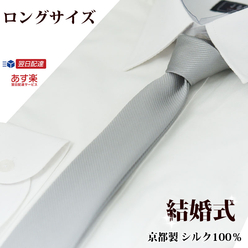 万能なグレーネクタイの合わせ方とは？～ビジネスでも結婚式でもオシャレに決まる！～ - ENJOY ORDER Magazine