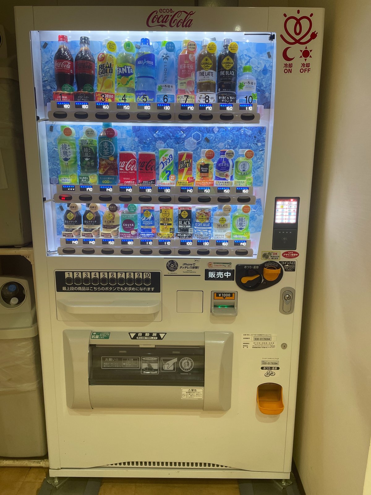 自動販売機ラインアップ伊藤園
