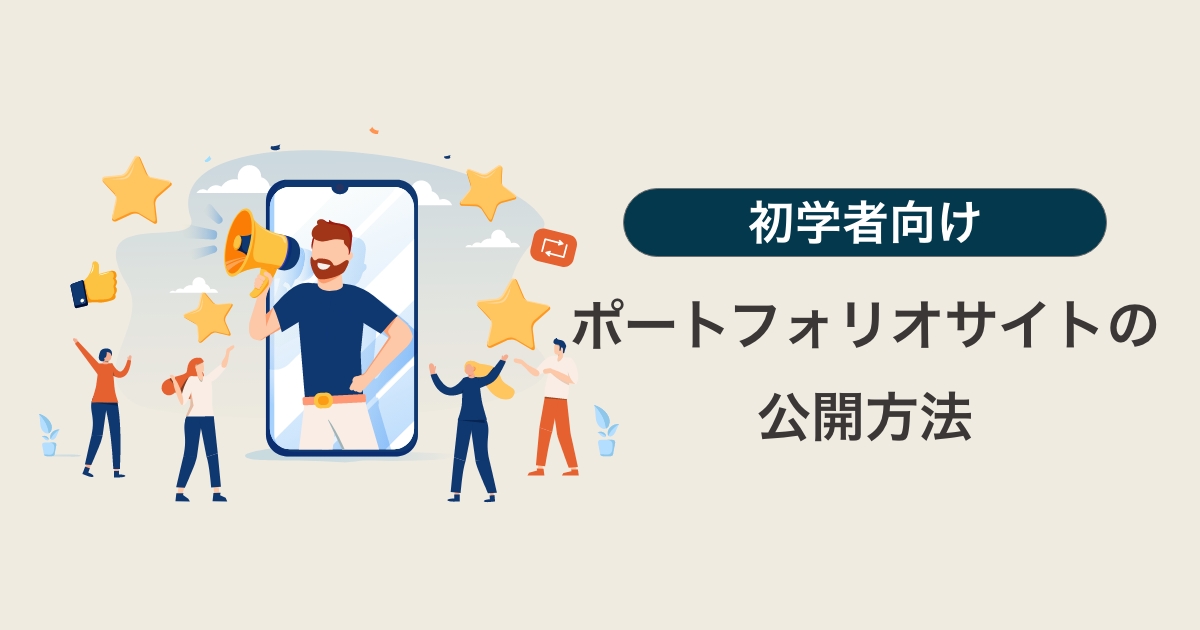 無料のポートフォリオサイト作成サービス5選！イラストレーターのPRにオススメお絵かき図鑑