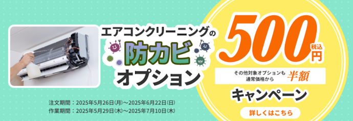 2025年 オリコン顧客満足度®調査 ハウスクリーニング 関東 第1位！～高品質で手軽に注文可能な「東京ガスのハウスクリーニング」～東京ガス 株式会社のプレスリリース