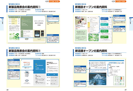 すぐに使える企画書テンプレート Word・Excel・PDF・G Docs 無料・登録不要ビズ研
