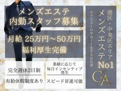 大阪府のメンズエステ店員・男性スタッフ求人募集！男の高収入風俗バイト情報 | FENIX JOB