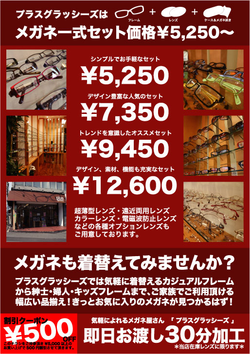 クーポン・割引券」のチラシ無料テンプレート・デザインサンプル - ネット印刷グラフィック