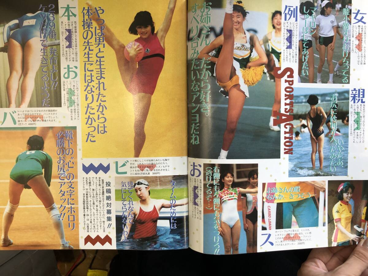 0127-03【アイドル雑誌】オトメクラブ OTOME CLUB 1989年1月号/白夜書房/乙女倶楽部/直木亜弓 増田未亜