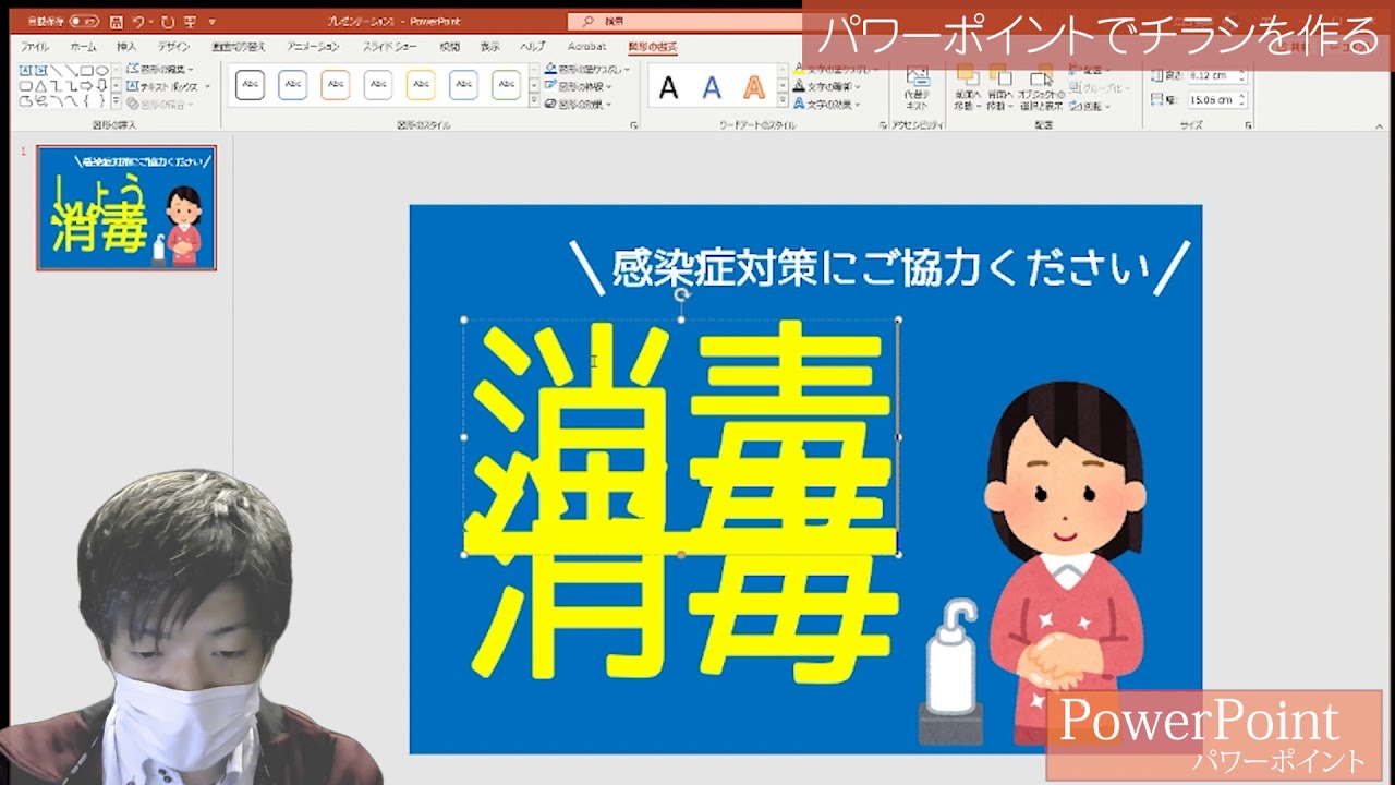 参加者募集 誰でも簡単にチラシが作れる！ デザイン作成ツールCanva キャンバ をはじめよう！小山市市民活動センター「おやま～る」