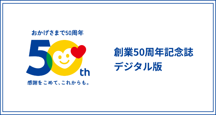 連載一覧となりのカインズさんホームセンターを遊び倒すメディア