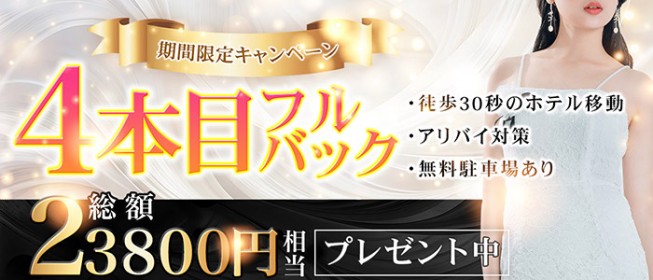 守谷市で40代～歓迎の風俗求人｜高収入バイトなら【ココア求人】で検索！