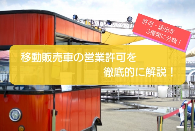 ダイハツが、オールインワン移動販売パッケージ「Nibako」の提供を開始。移動販売のサポートを通じて地域の活性化を目指す - Webモーターマガジン