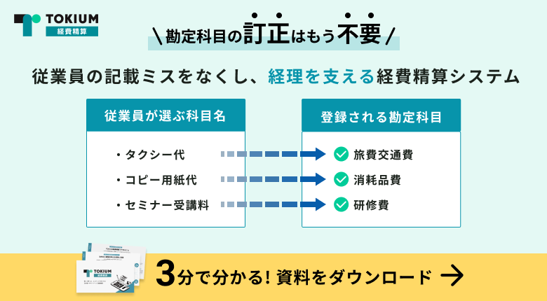 出張申請書の使いやすい無料テンプレート ワード・エクセル・PDFテンプレート王子