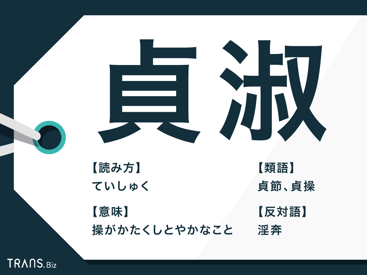 弄ばれる」の意味と使い方や例文！ 類義語– 語彙力辞典