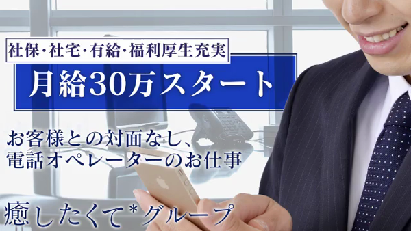 2024年新着】【千葉県】デリヘルドライバー・風俗送迎ドライバーの男性高収入求人情報 - 野郎WORK（ヤローワーク）