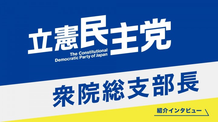 選挙漫遊って？」 地方選挙も国政選挙も選挙事務所から街宣まであれこれ赴くままに巡ること。 今回の政治のお話し会は、さまざまな街頭宣伝の場や選挙事務所などを訪ね、実際に見たりお話しを聞いたりしている選挙漫遊士まこさんにお越しいただいて、巡り先のお話しを聞い