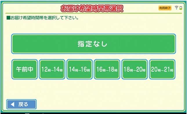 メルカリ、宅配便100サイズまで一律料金で簡単・手軽に発送できる「エコメルカリ便」を1都3県より提供開始株式会社メルカリのプレスリリース