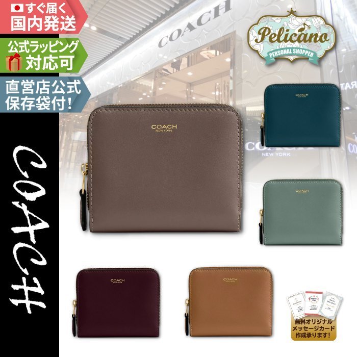 美品！ COACH ニューヨーク ビルフォールド ウォレット