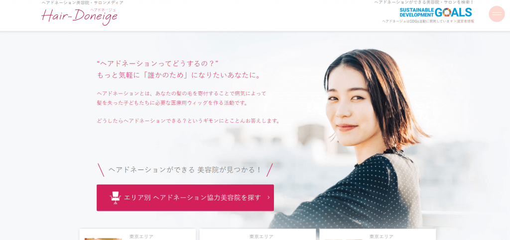 春バージョンのチラシ ピンク美容室- 久留米市の美容室ストーリーSTORY