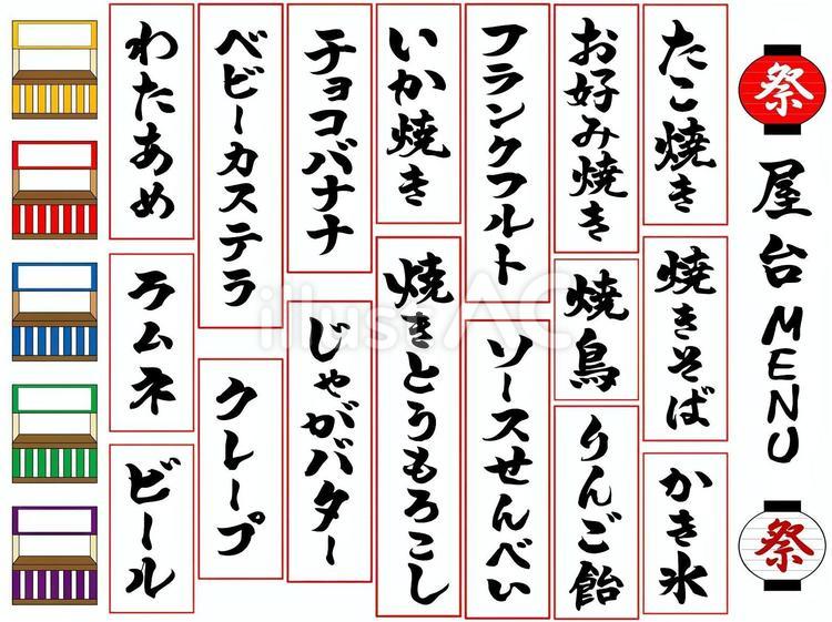 花１０A4横縦書きお品書き メニュー表 テンプレート無料「おしながき職人」