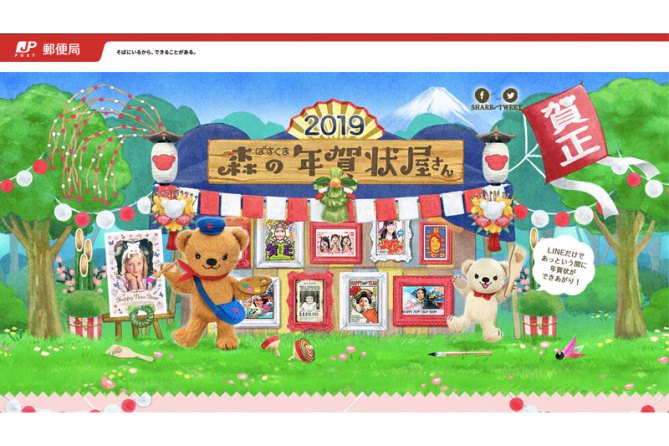 郵便情報年賀状2025 令和7年・巳年・へび 無料素材