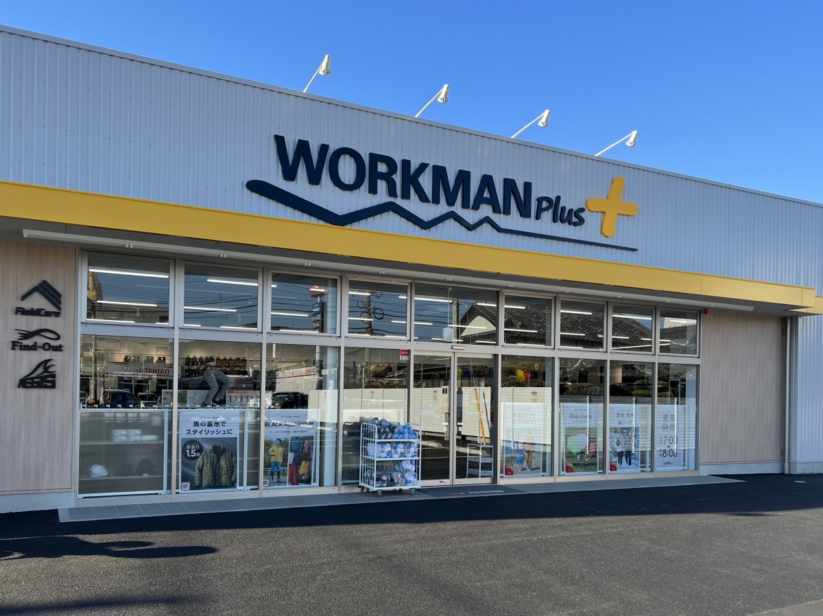 茅ヶ崎市のワークマン一覧 ホームメイト