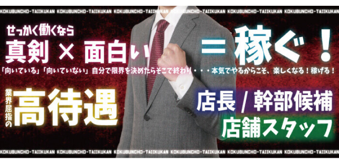 未経験者大歓迎の風俗男性求人・高収入バイト情報（45ページ）【俺の風】