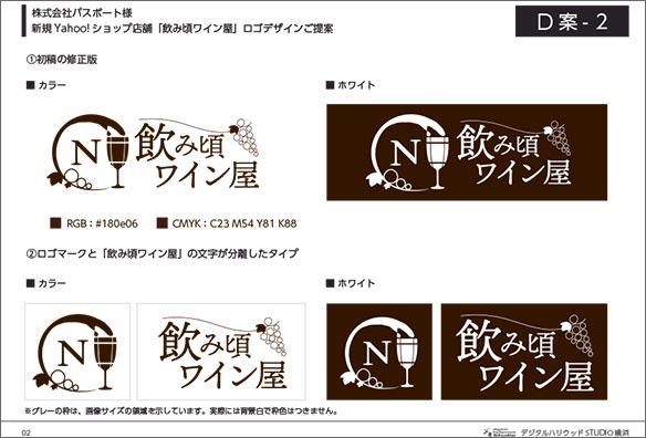 デザイナーがロゴを作る時の流れとポイントを解説制作過程編 ロゴメイキングデザイン事務所 MONO JOURNAL