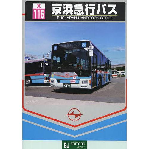 阪急と阪神、来春に10円値上げ 料金加算でバリアフリー加速へ：朝日新聞