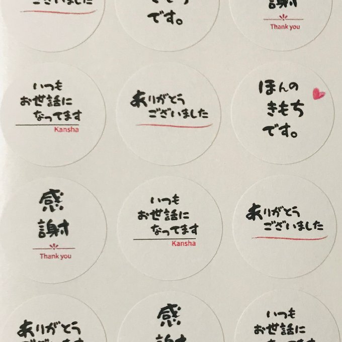 永田萠 春のスタンプー出会い&お礼の季節ー - LINE スタンプLINE STORE