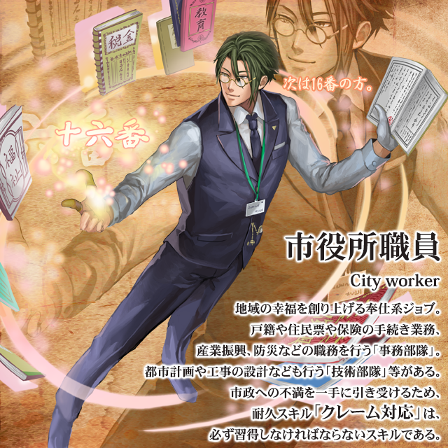 広報よっかいち 特集：市職員の給与はこのようになっています