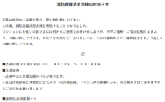 郡山維持出張所 平成２１年度トピックス ７月１４日 火