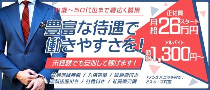 すすきのニュークラブ求人【体入ショコラ】